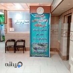 درمانگاه دندانپزشکی شبانه روزی زرمهر