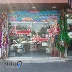 لوازم قنادی تهران