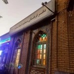 Imam Sajjad Mosque Library