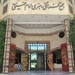 کتابخانه مجتمع فرهنگی امام خمینی