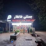 بستنی عسلی فانفار