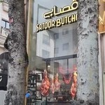 Satoor Butchery