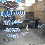 بیمه ایران-نمایندگی کاراوند