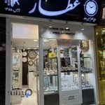 فروشگاه ساعت مبین و محمد عطار