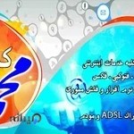 کافینت محمدسعدونی نژاد