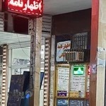 کافی نت گلستان