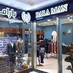 Baraman Classic پوشاک مردانه بارامن