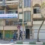 Iran language institute