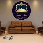 نمایشگاه مبلمان و دکوراسیون رئیسی