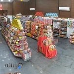 فروشگاه شیرین عسل رشید تهرانپارس