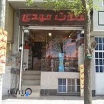 فروشگاه شکلات مهدی