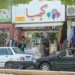 لوازم قنادی و تولد کیمیا