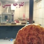 کلوچه پزی سنتی فومن