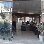 املاک بابلسر ایمان