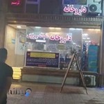 داروخانه شبانه روزی دکتر خواجوی