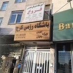 باشگاه رزمی ورزشی