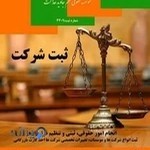 دفتر وکالت سرکار خانم رعنا محمودی