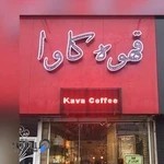 Kava Coffee Store
