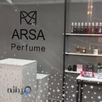 فروشگاه عطر آرسا Arsa perfume