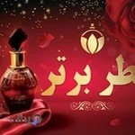 فروشگاه عطر برتر