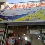 فروشگاه چای قایقران