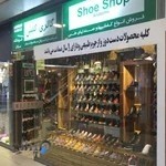 فروشگاه كفش ميثاق