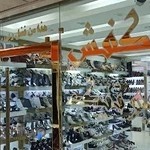 کفش یونیک تهران | فروش عمده کفش