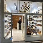 فروشگاه کفش شمس (شعبه بازار)