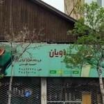 فروشگاه قفل و لولای احمد طوسی