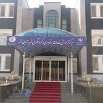 مرکز آموزش هتلداری و گردشگری مشهد