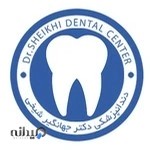 مرکز دندانپزشکی زیبایی مشهد Mashhad Dental Center