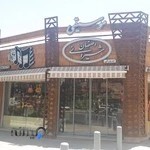 فروشگاه موسیقی اصفهان شیرانی شعبه دو