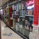 فروشگاه ادکلن میلاد