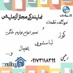 فروشگاه قطعات رحیمی کولر،لباسشویی،یخچال و...