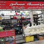 فروشگاه مینیاتور