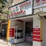 فروشگاه موبایل رشیدیان