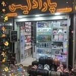 بازار انقلاب گالری پارادایس. کاشت ناخن و پوستی