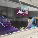 شیراز | کانون چاپ و تبلیغات آلفا