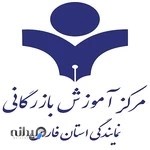 مرکز آموزش بازرگانی فارس