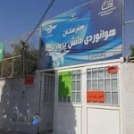 کانون زبان ایران مرکز احسان شیراز