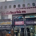 آژانس حقا گشت شیراز