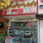 نمایندگی محصولات لورچ شیراز - تاسیسات ایران فارس