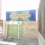 Derakhshan Junior High School