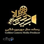 شرکت فیلمسازی و کانون تبلیغات دوربین طلایی