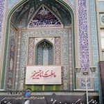 مسجد مرعشی حوزه علمیه امام هادی