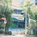 كانون زبان ايران Iran Language Institute