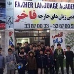 Fakher Language Academy/ فاخر