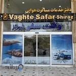 Vaght Safar Shiraz وقت سفر شیراز