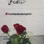 Booali Pathobiological Laboratory