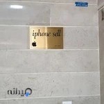 iphone sell